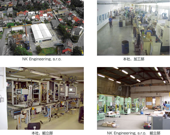 第二工場 NK Engineering, s.r.o.
