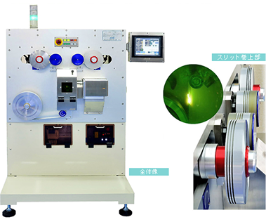 レーザースリット機