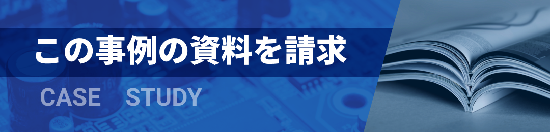 資料請求