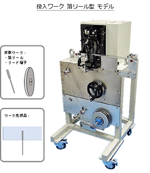 アルミ電解コンデンサ用 手動カシメ機  JMS-430