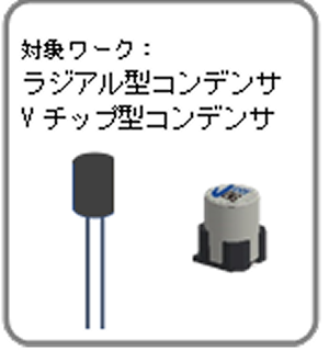 アルミ電解コンデンサ製品 測定値テスター JMT-QT10