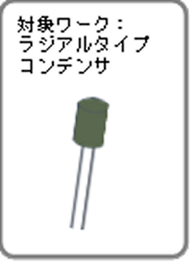 エージング付自動選別機 ATS-160JH