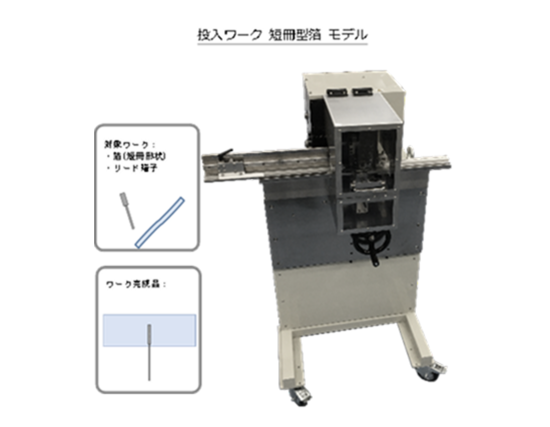 アルミ電解コンデンサ用 手動カシメ機  JMS-430